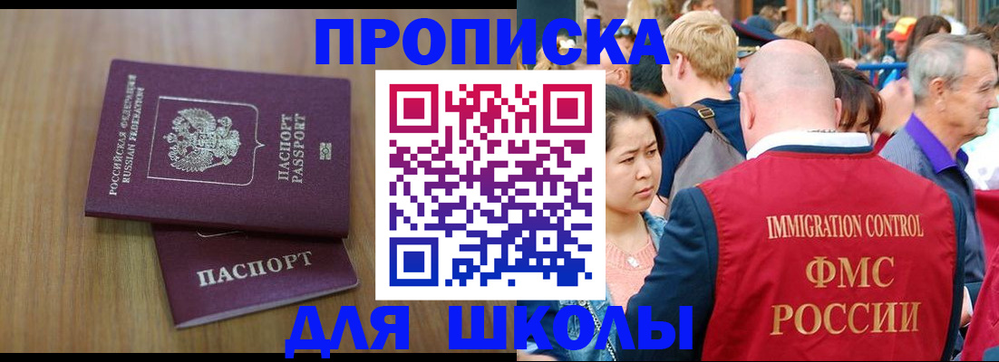 временная регистрация в Майском