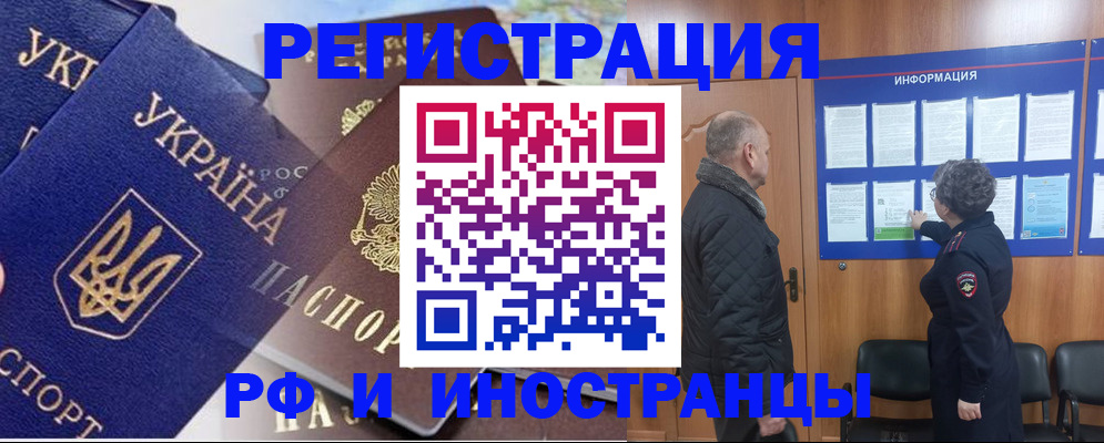 купить прописку в Майском