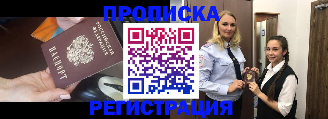 временная регистрация госуслуги в Майском
