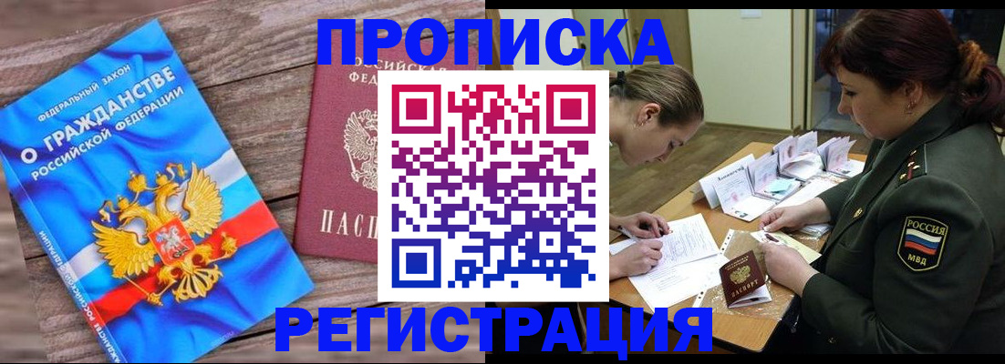 прописка поиск в Майском