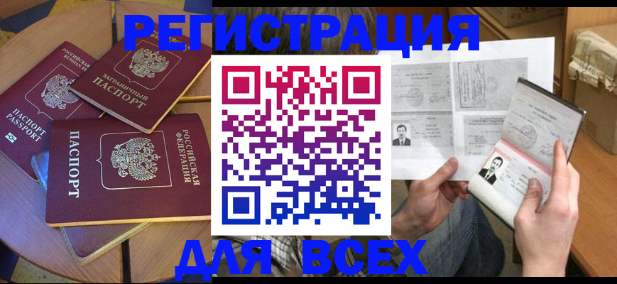 найти адрес прописки в Майском