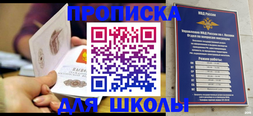 временная регистрация недорого в Майском
