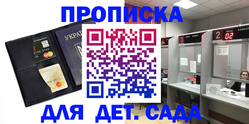 прописка от собственника в Майском