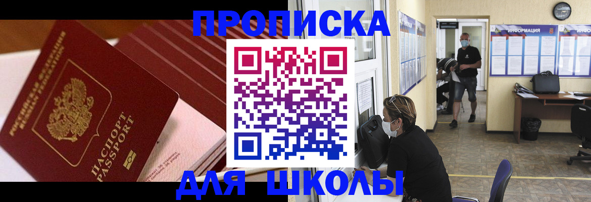 прописка для военкомата в Майском