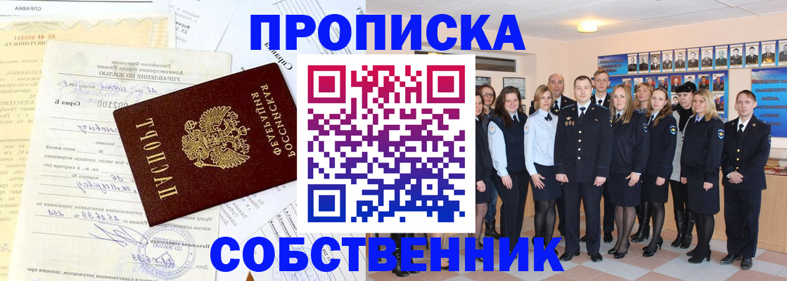 прописка паспорт в Майском